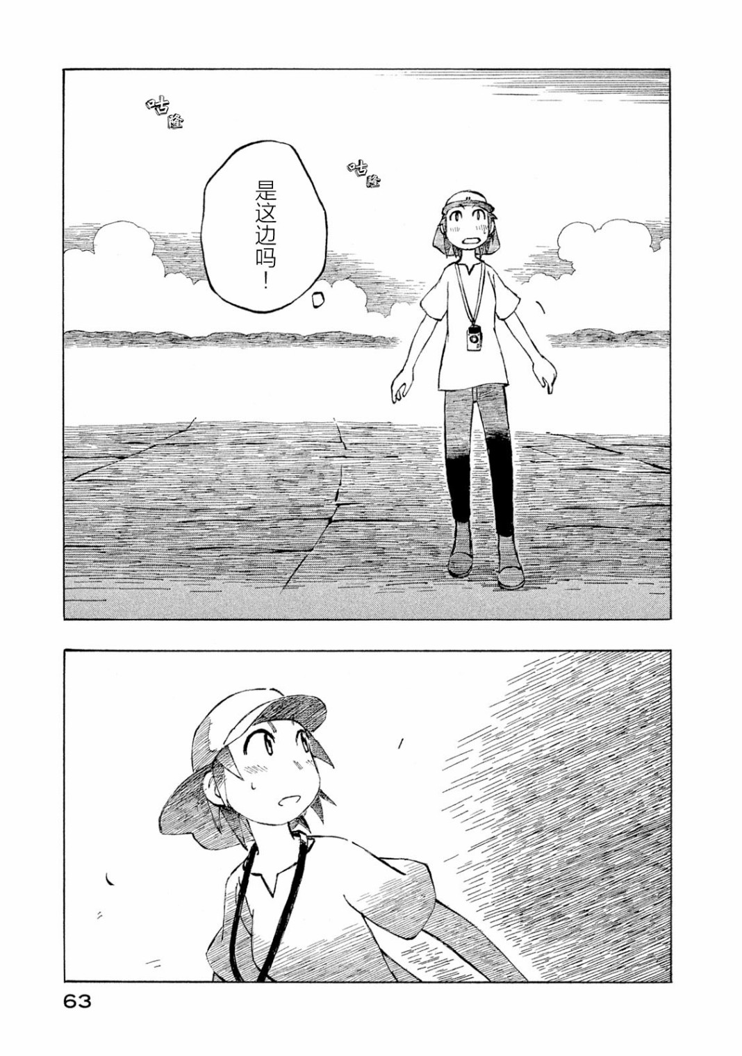 异隅兜风韩漫全集-第04卷无删减无遮挡章节图片 