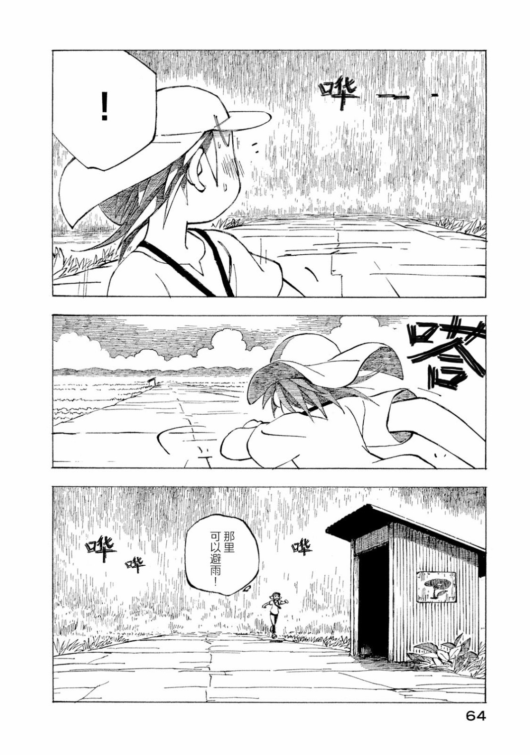 异隅兜风韩漫全集-第04卷无删减无遮挡章节图片 