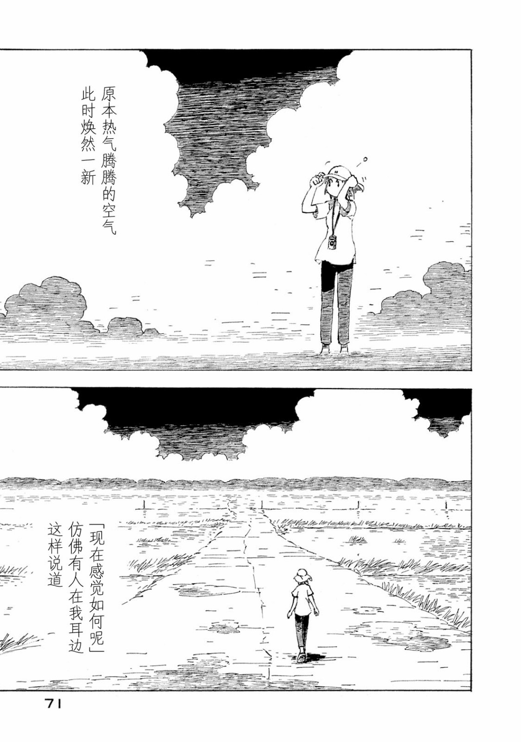 异隅兜风韩漫全集-第04卷无删减无遮挡章节图片 