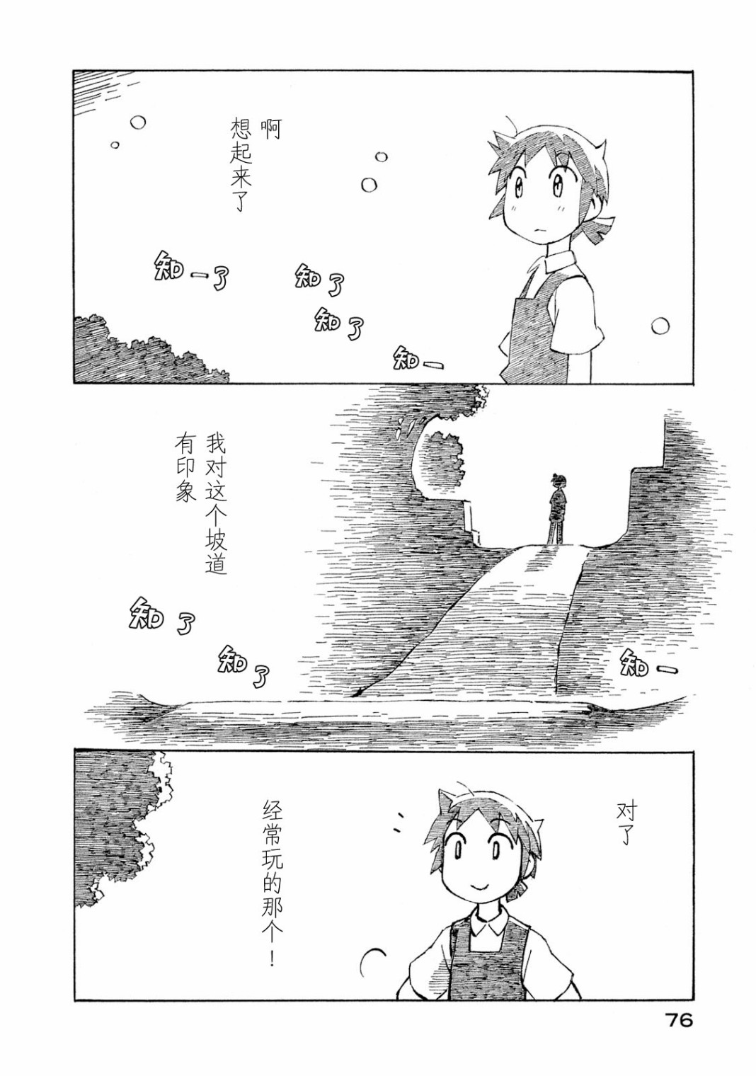 异隅兜风韩漫全集-第04卷无删减无遮挡章节图片 