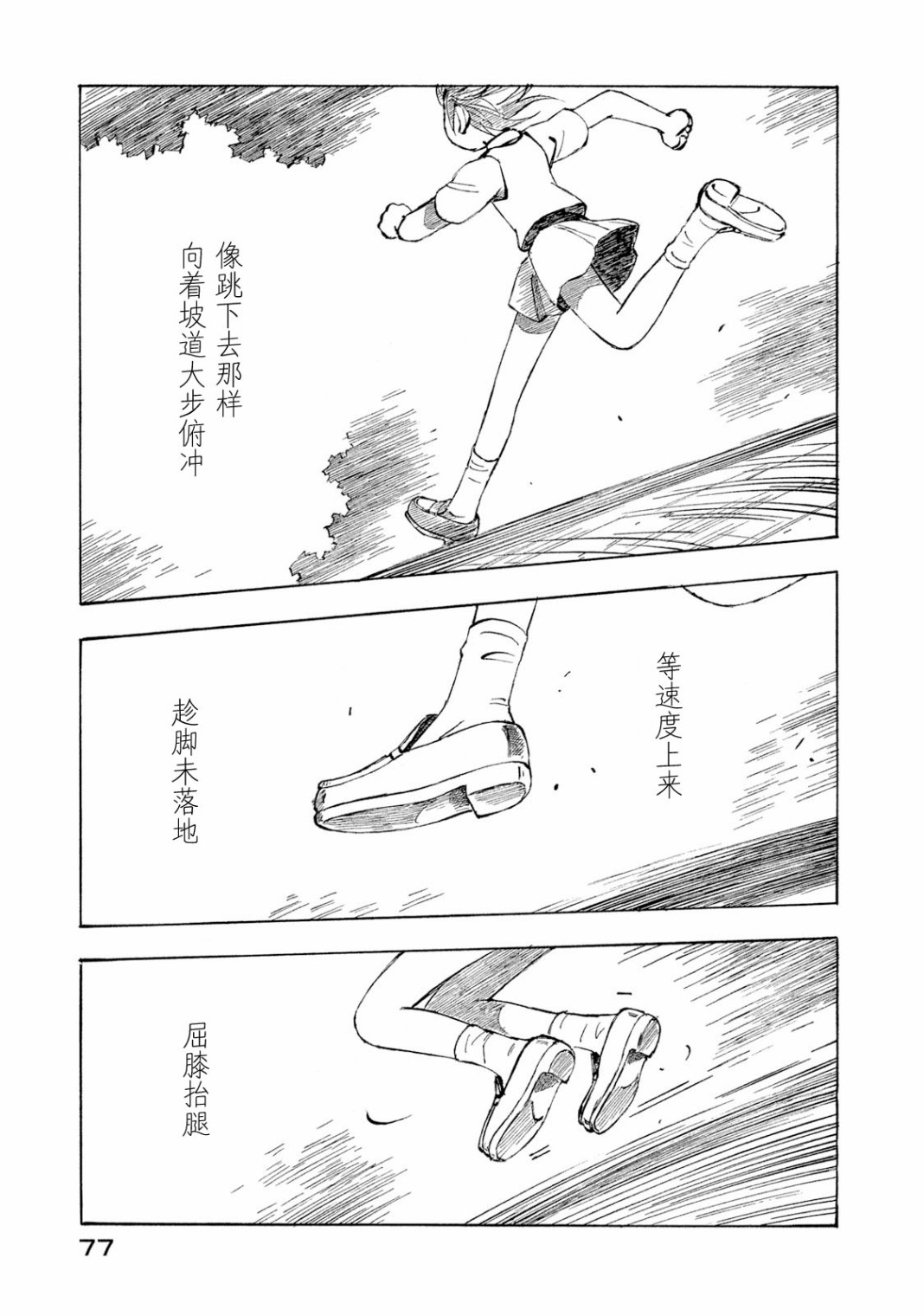 异隅兜风韩漫全集-第04卷无删减无遮挡章节图片 