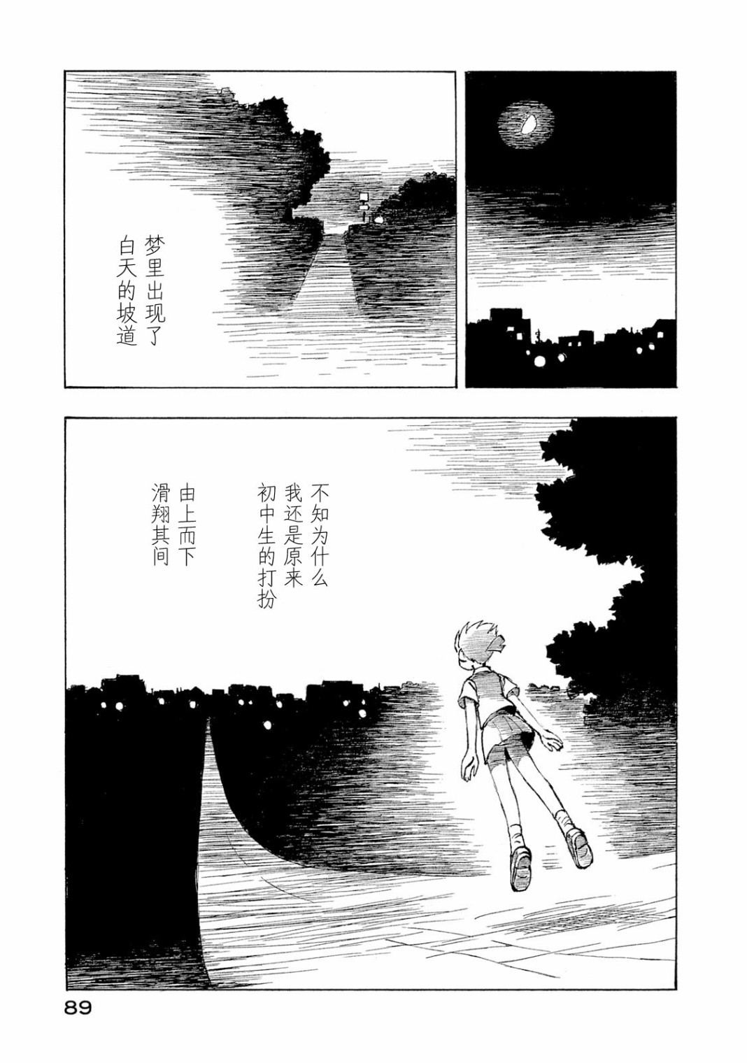 异隅兜风韩漫全集-第04卷无删减无遮挡章节图片 