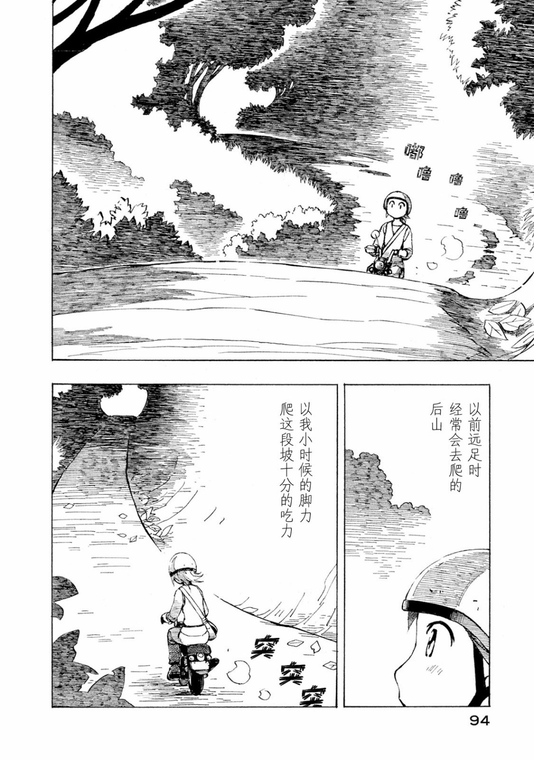 异隅兜风韩漫全集-第04卷无删减无遮挡章节图片 
