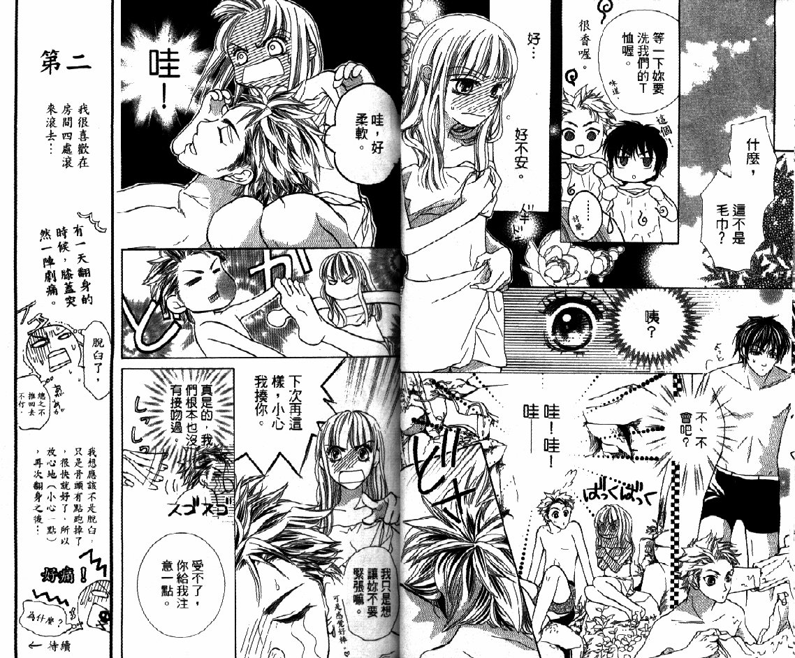 顽皮爱丽丝韩漫全集-全1卷无删减无遮挡章节图片 