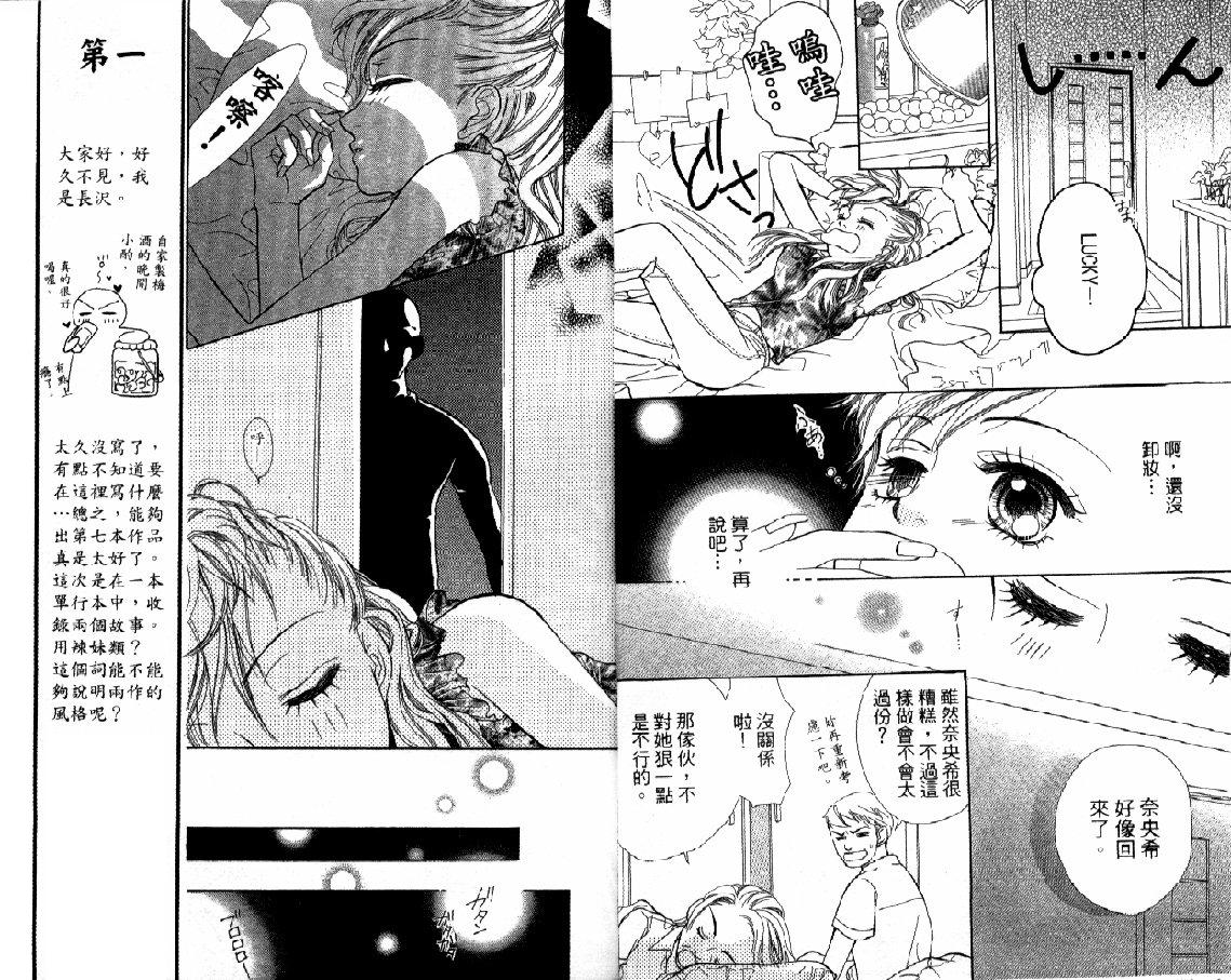 顽皮爱丽丝韩漫全集-全1卷无删减无遮挡章节图片 