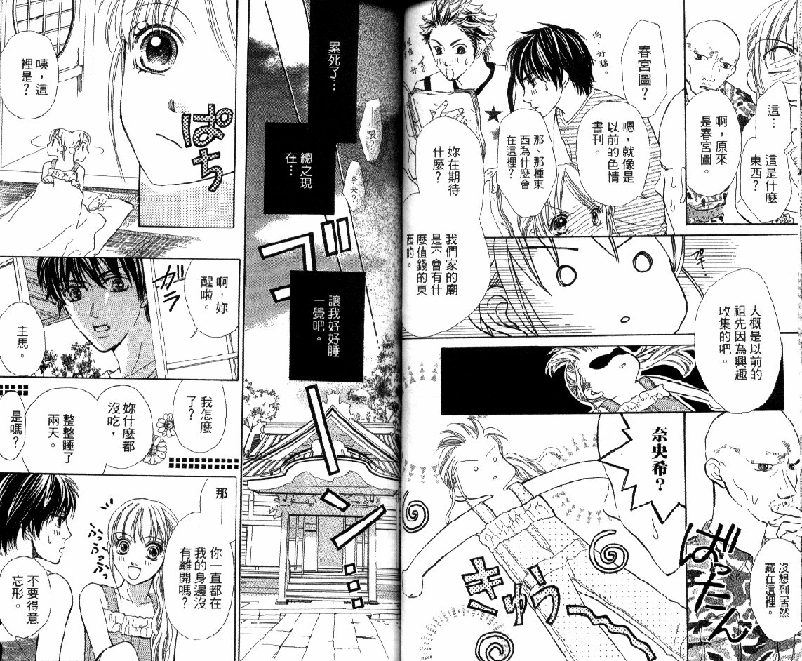 顽皮爱丽丝韩漫全集-全1卷无删减无遮挡章节图片 