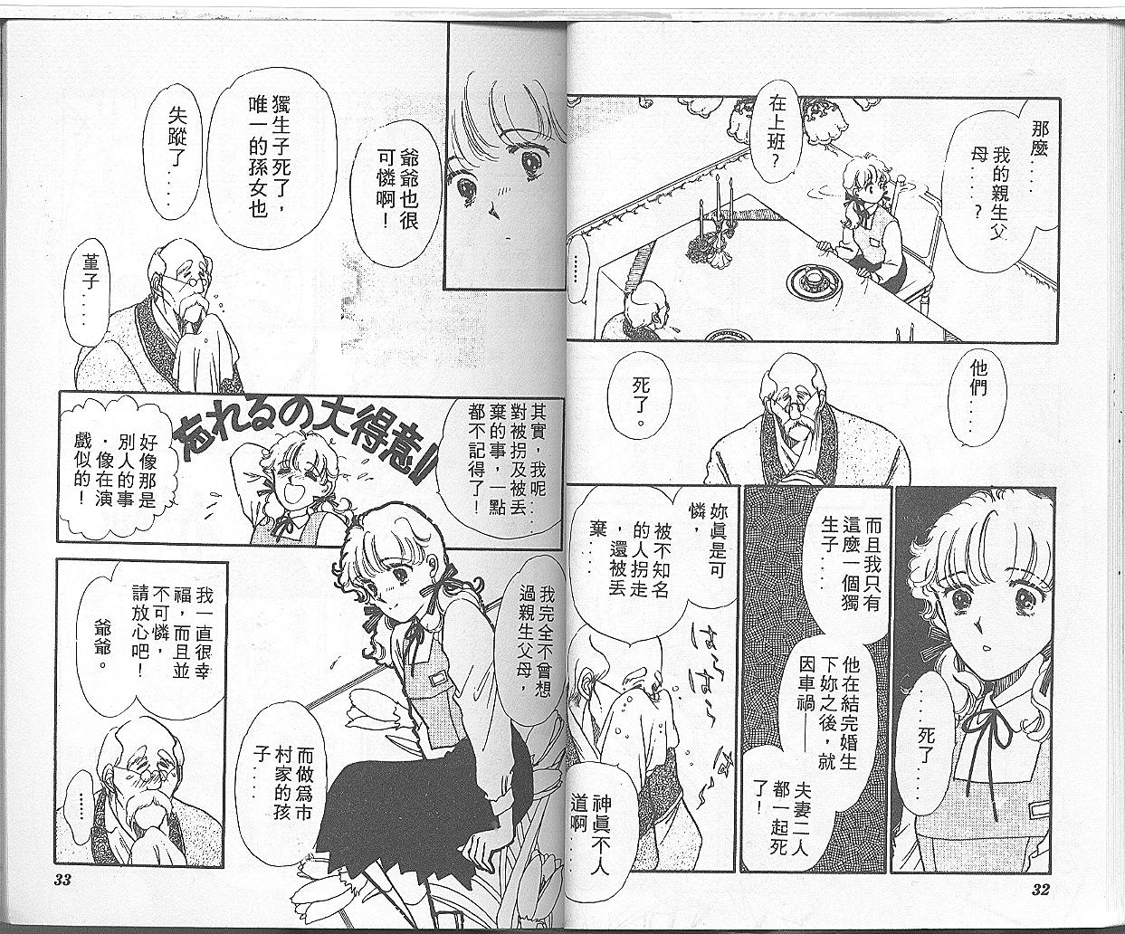 我家小妹韩漫全集-1无删减无遮挡章节图片 