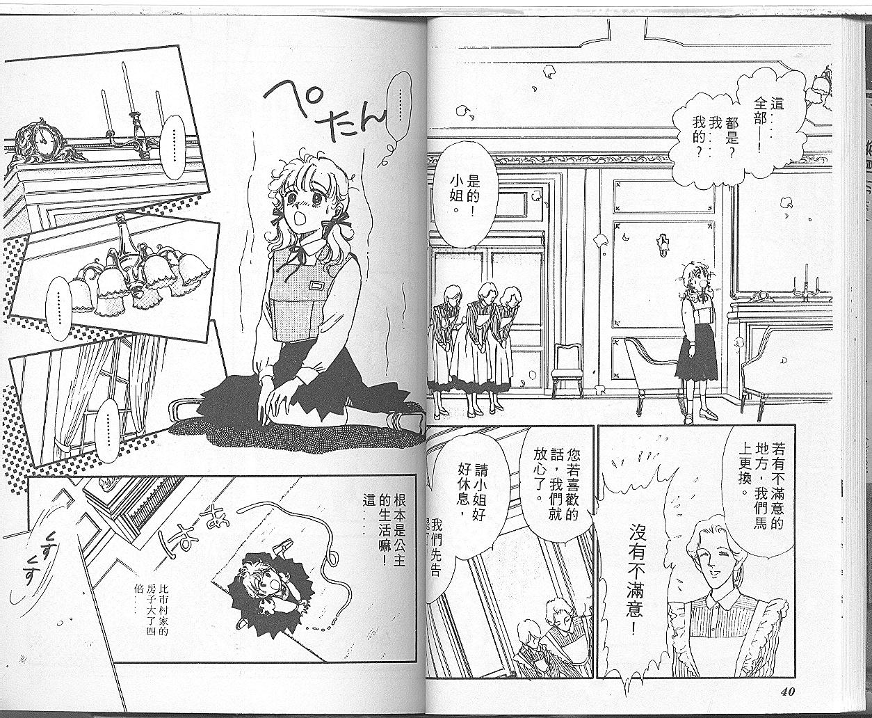 我家小妹韩漫全集-1无删减无遮挡章节图片 
