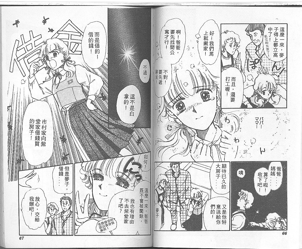 我家小妹韩漫全集-1无删减无遮挡章节图片 