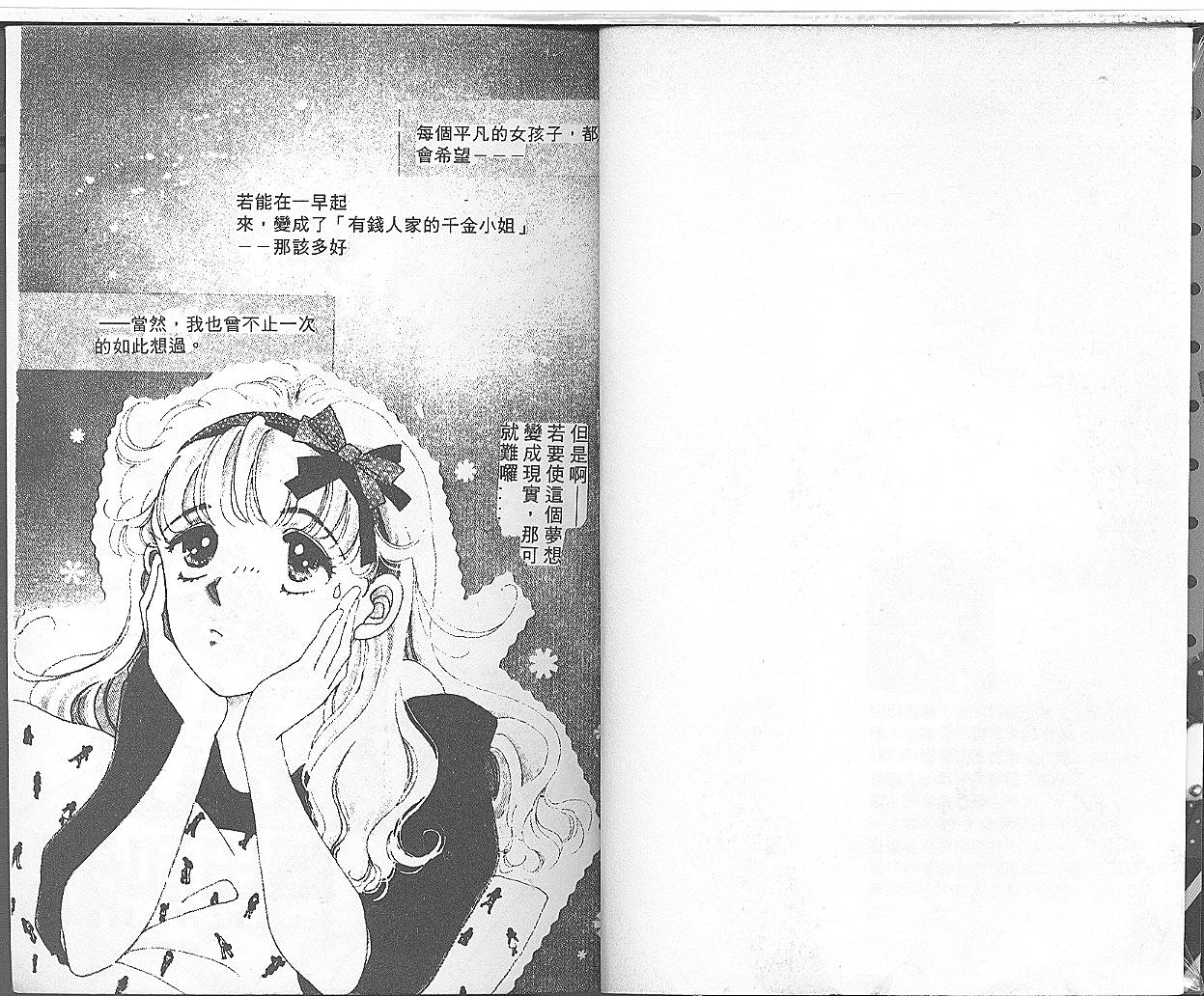 我家小妹韩漫全集-1无删减无遮挡章节图片 