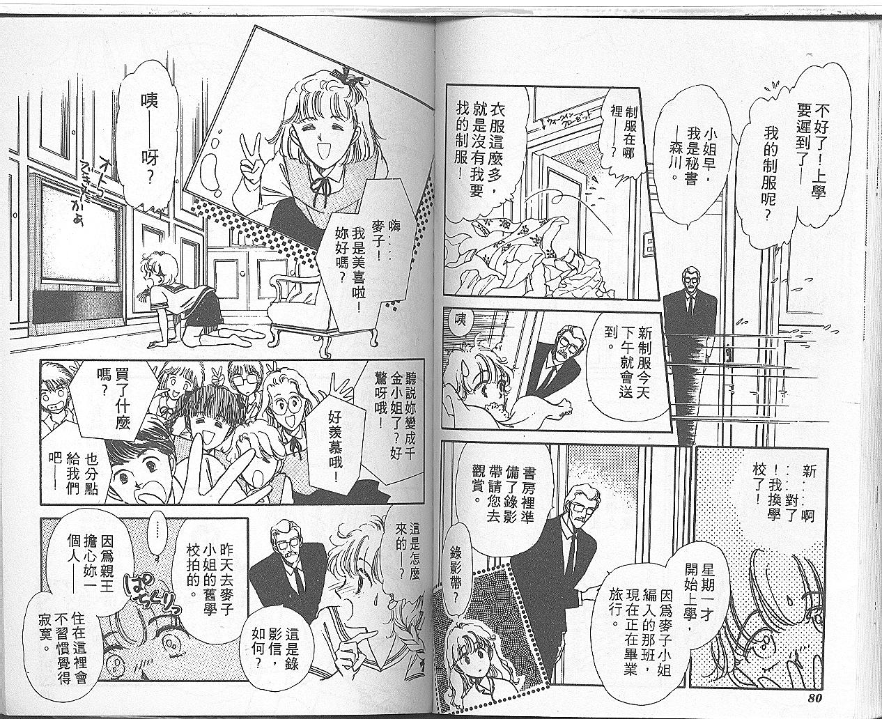我家小妹韩漫全集-1无删减无遮挡章节图片 