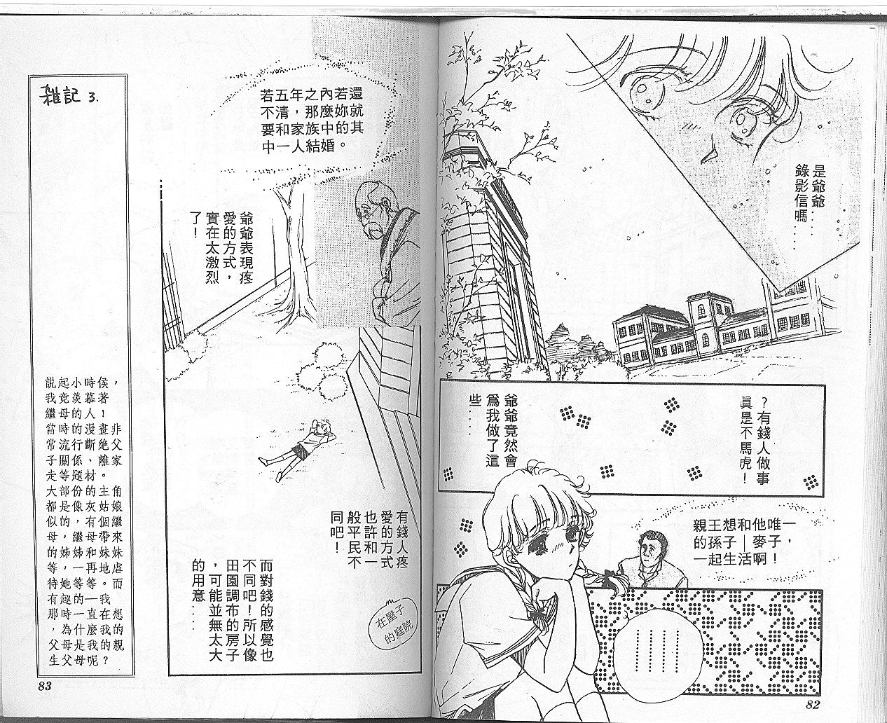 我家小妹韩漫全集-1无删减无遮挡章节图片 