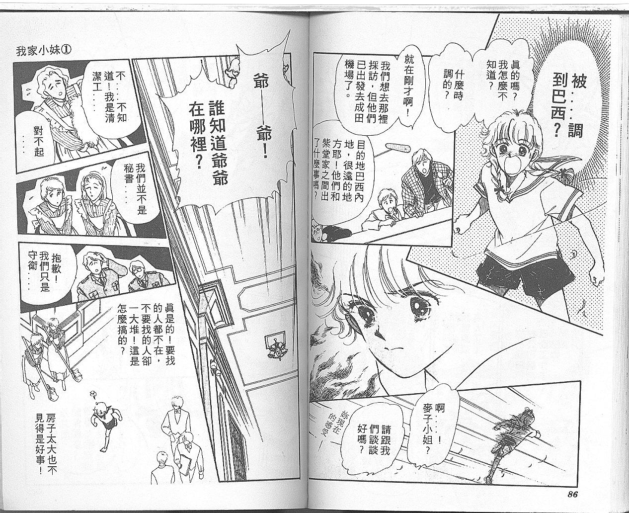我家小妹韩漫全集-1无删减无遮挡章节图片 
