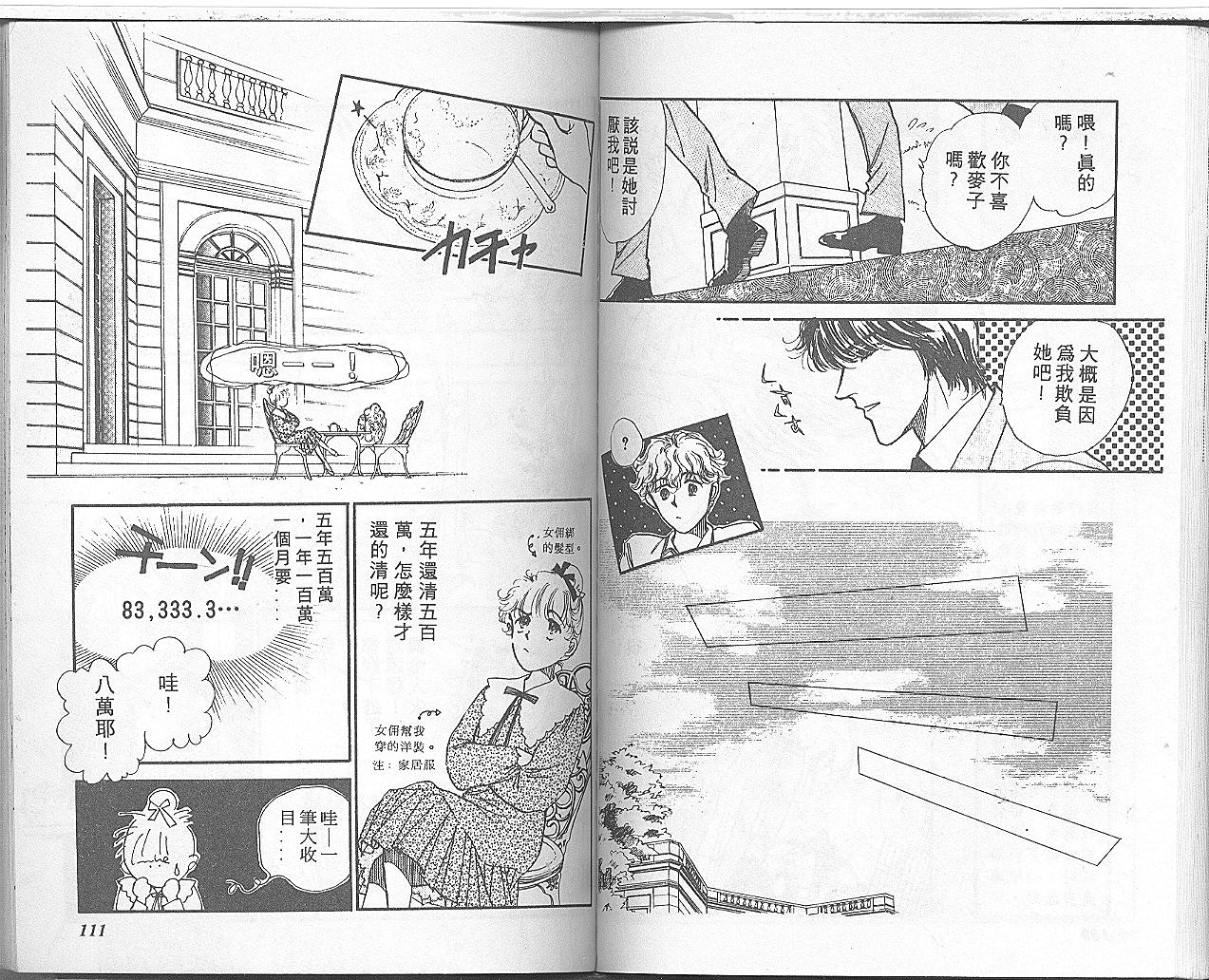我家小妹韩漫全集-1无删减无遮挡章节图片 