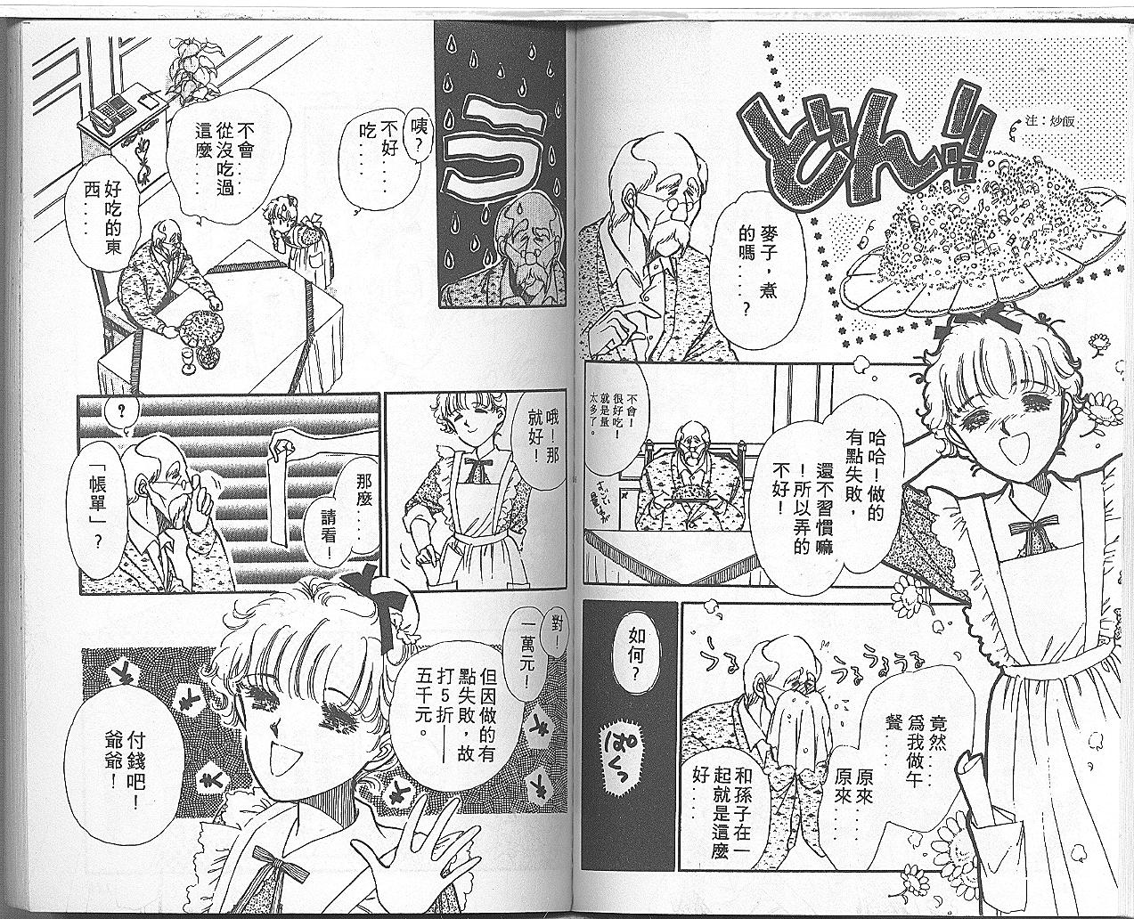 我家小妹韩漫全集-1无删减无遮挡章节图片 