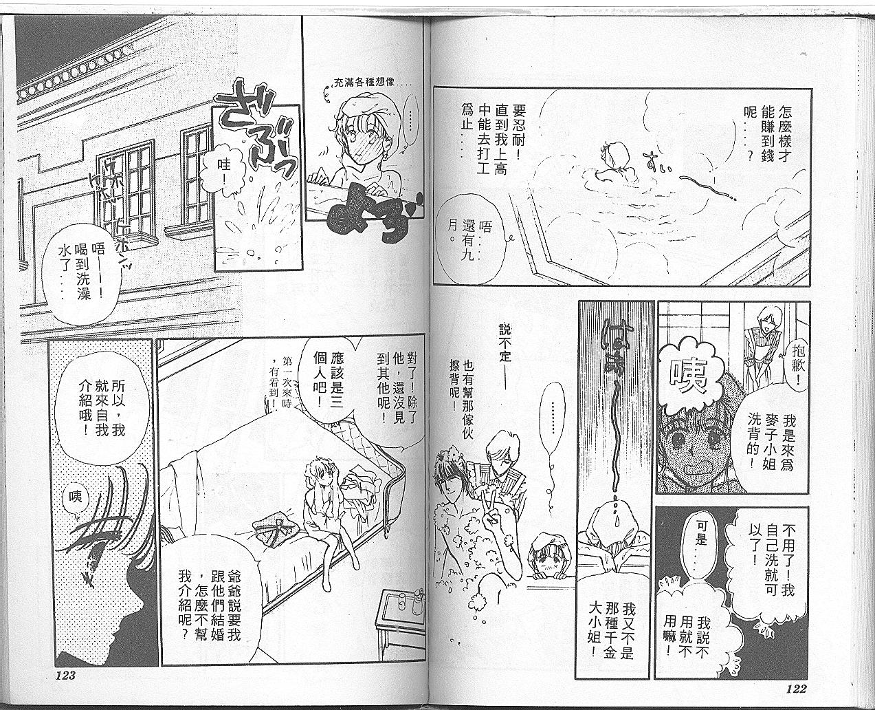 我家小妹韩漫全集-1无删减无遮挡章节图片 