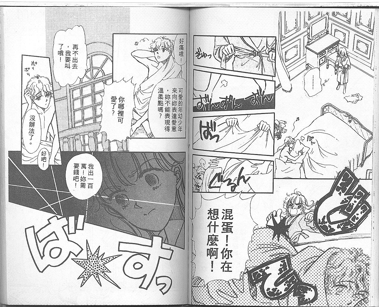 我家小妹韩漫全集-1无删减无遮挡章节图片 