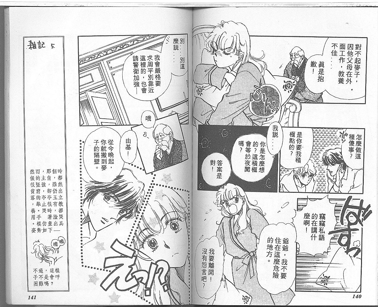 我家小妹韩漫全集-1无删减无遮挡章节图片 