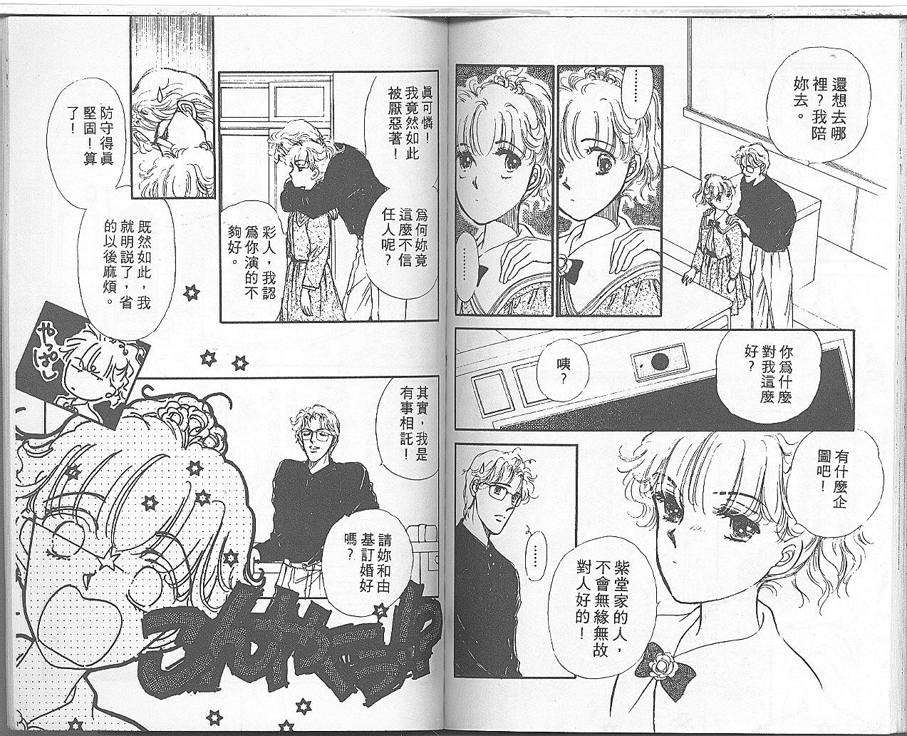 我家小妹韩漫全集-1无删减无遮挡章节图片 