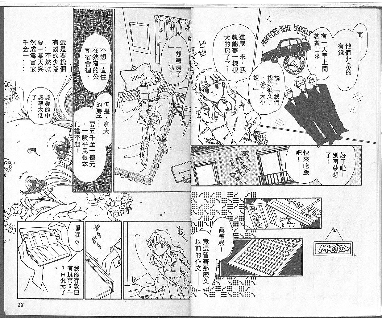 我家小妹韩漫全集-1无删减无遮挡章节图片 