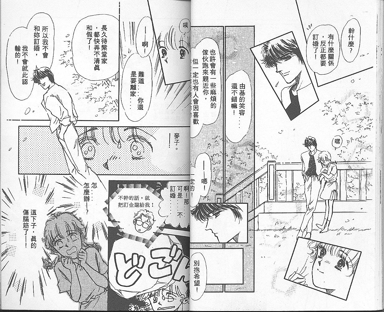 我家小妹韩漫全集-2无删减无遮挡章节图片 