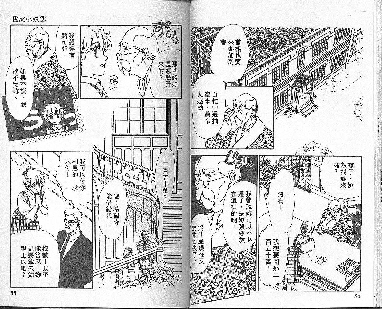 我家小妹韩漫全集-2无删减无遮挡章节图片 