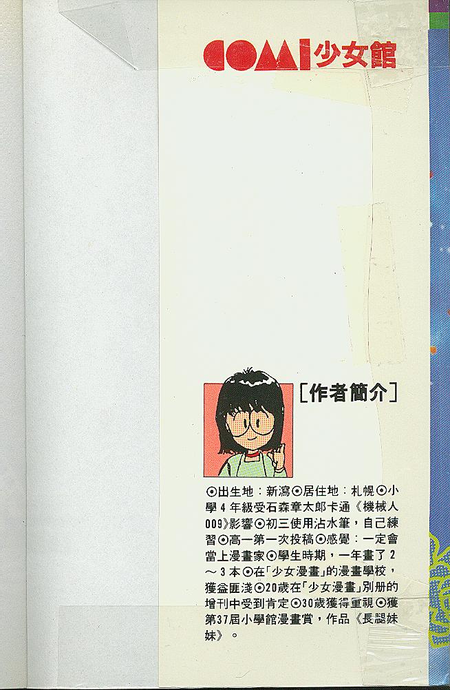 我家小妹韩漫全集-2无删减无遮挡章节图片 