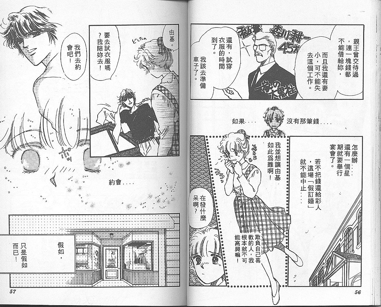 我家小妹韩漫全集-2无删减无遮挡章节图片 
