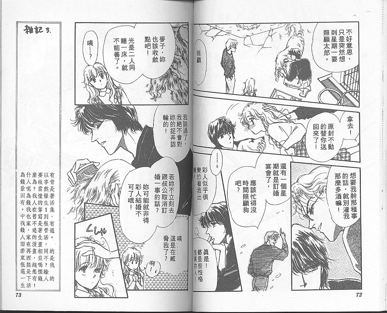 我家小妹韩漫全集-2无删减无遮挡章节图片 