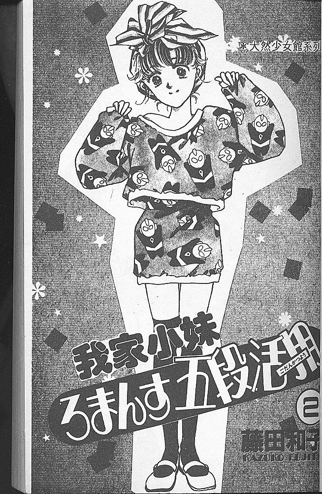 我家小妹韩漫全集-2无删减无遮挡章节图片 