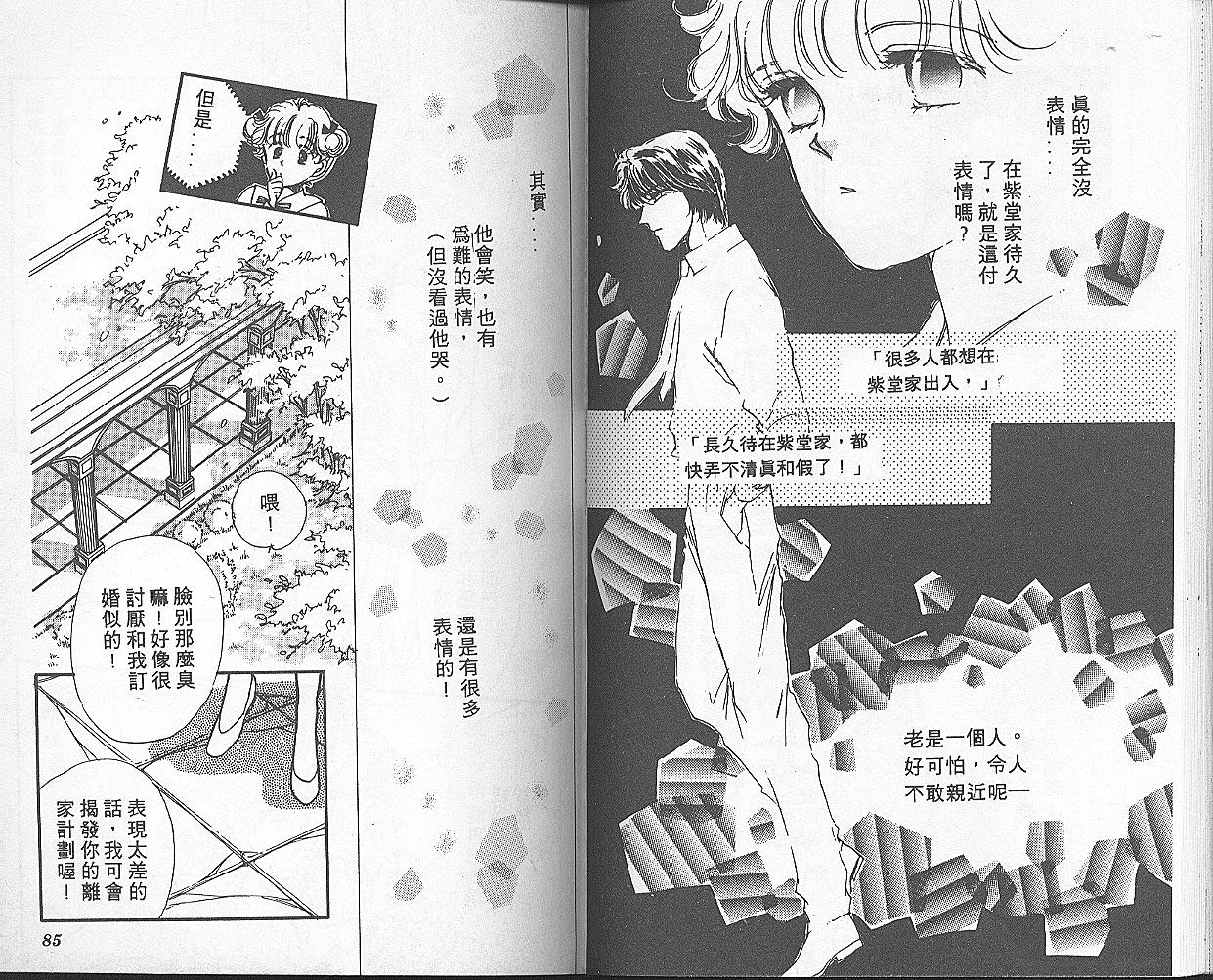 我家小妹韩漫全集-2无删减无遮挡章节图片 