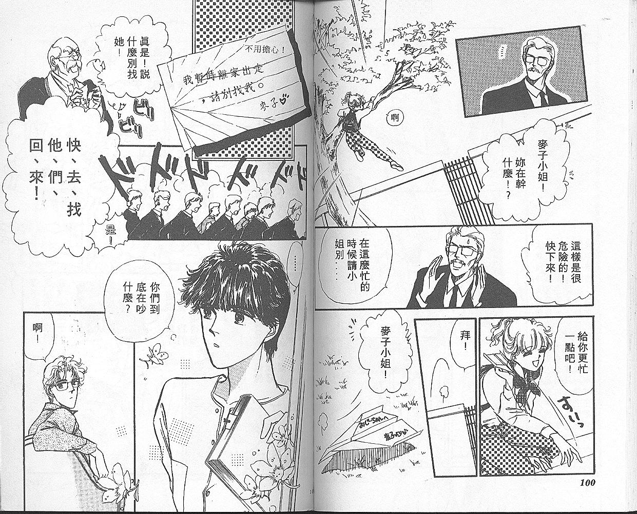 我家小妹韩漫全集-2无删减无遮挡章节图片 