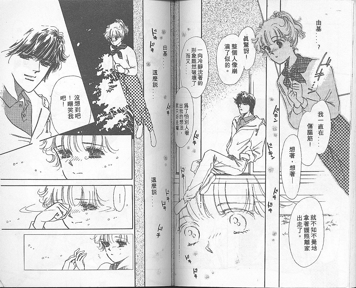 我家小妹韩漫全集-2无删减无遮挡章节图片 