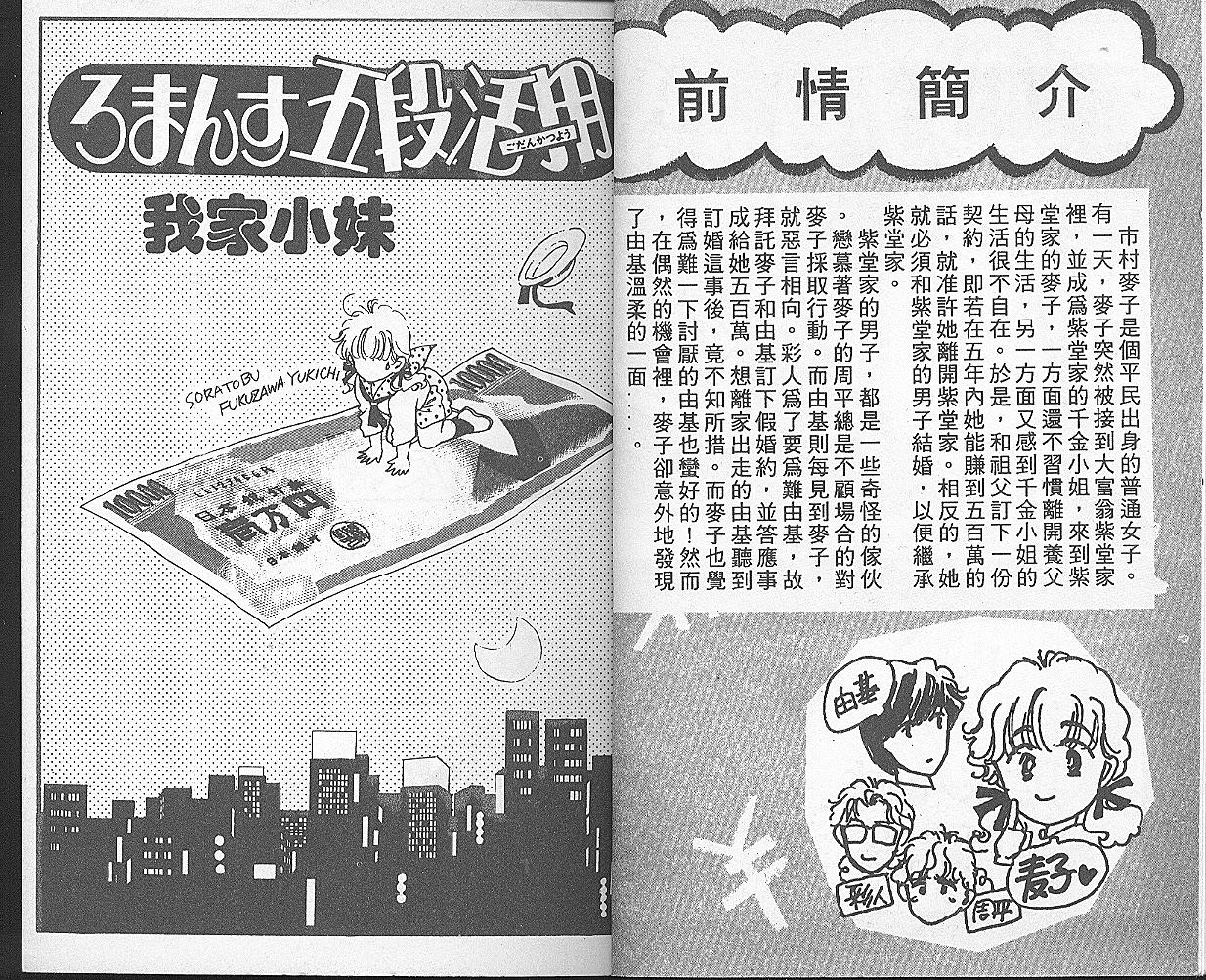 我家小妹韩漫全集-2无删减无遮挡章节图片 