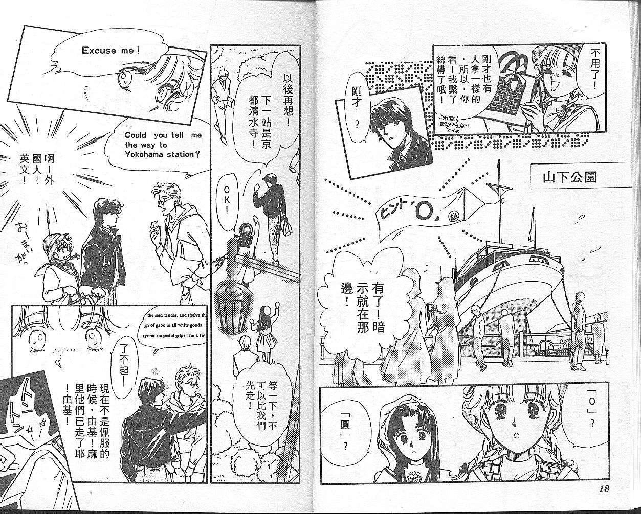 我家小妹韩漫全集-4无删减无遮挡章节图片 