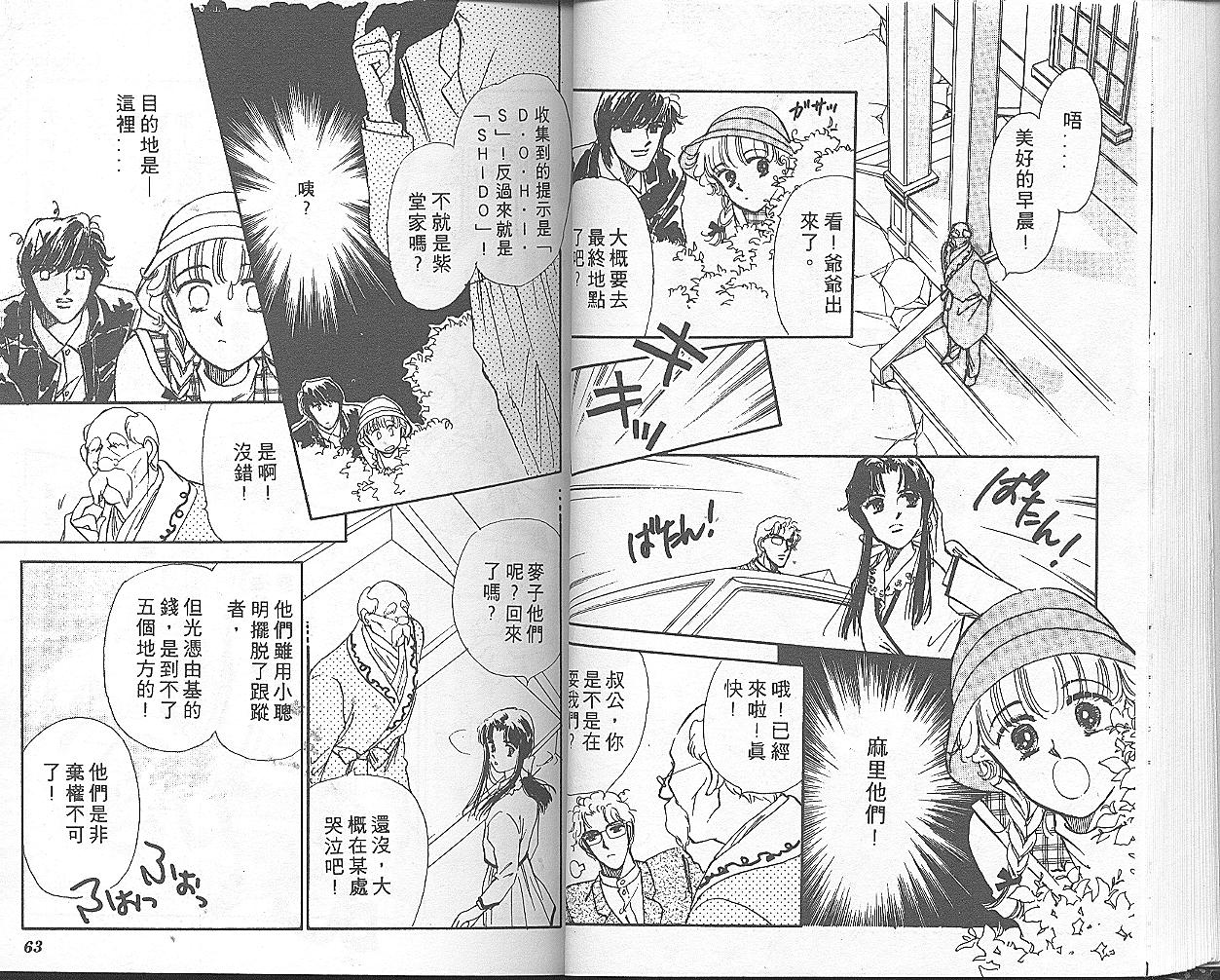 我家小妹韩漫全集-4无删减无遮挡章节图片 