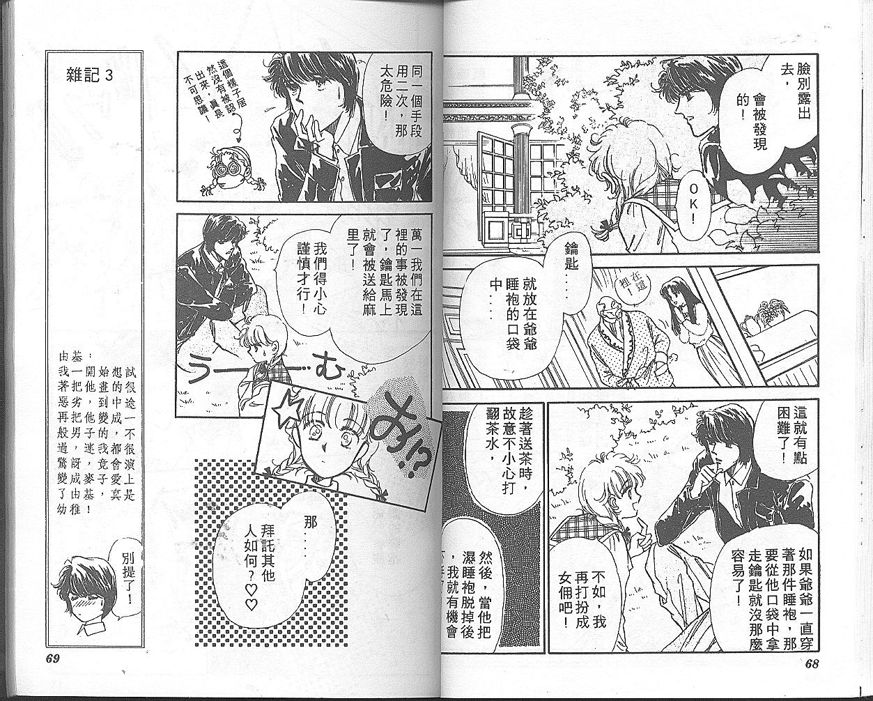 我家小妹韩漫全集-4无删减无遮挡章节图片 