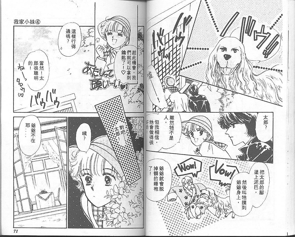 我家小妹韩漫全集-4无删减无遮挡章节图片 