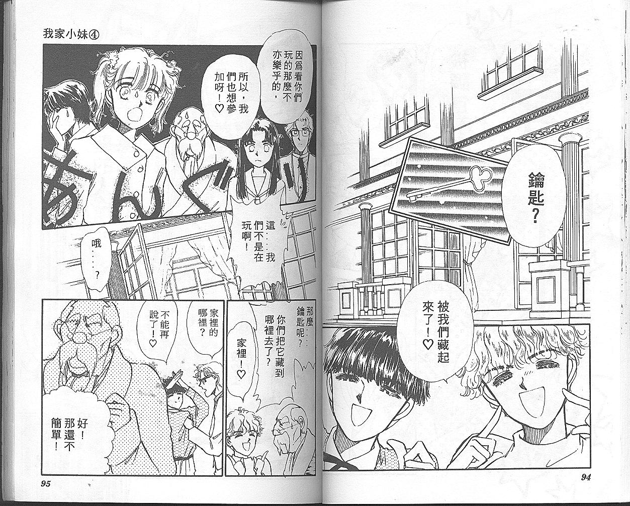 我家小妹韩漫全集-4无删减无遮挡章节图片 