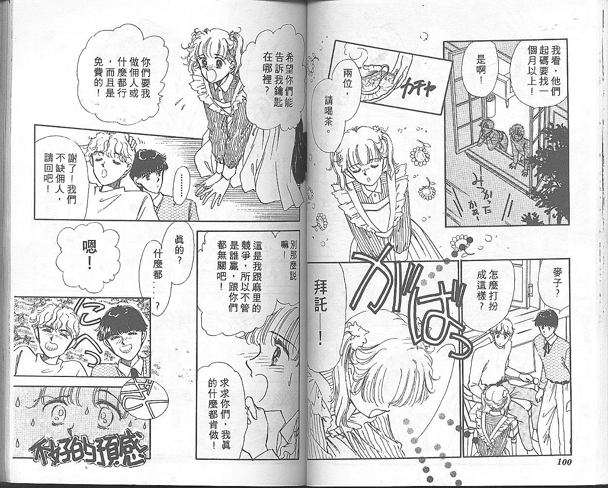 我家小妹韩漫全集-4无删减无遮挡章节图片 