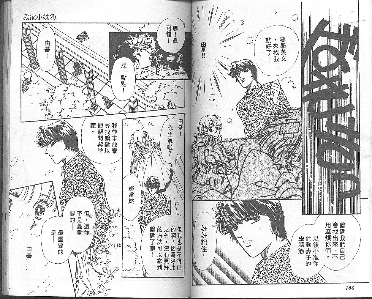 我家小妹韩漫全集-4无删减无遮挡章节图片 