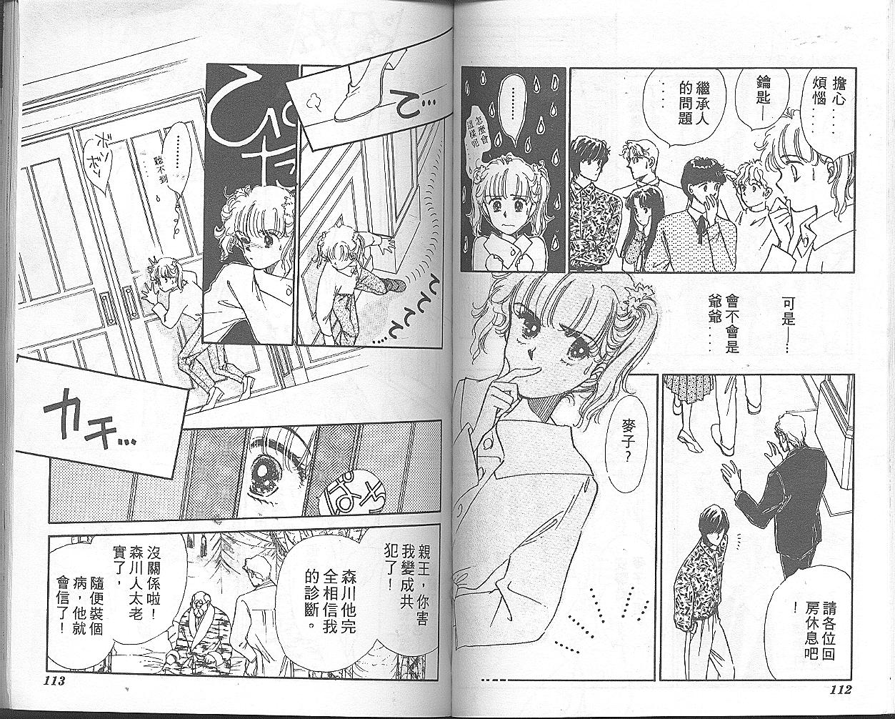 我家小妹韩漫全集-4无删减无遮挡章节图片 
