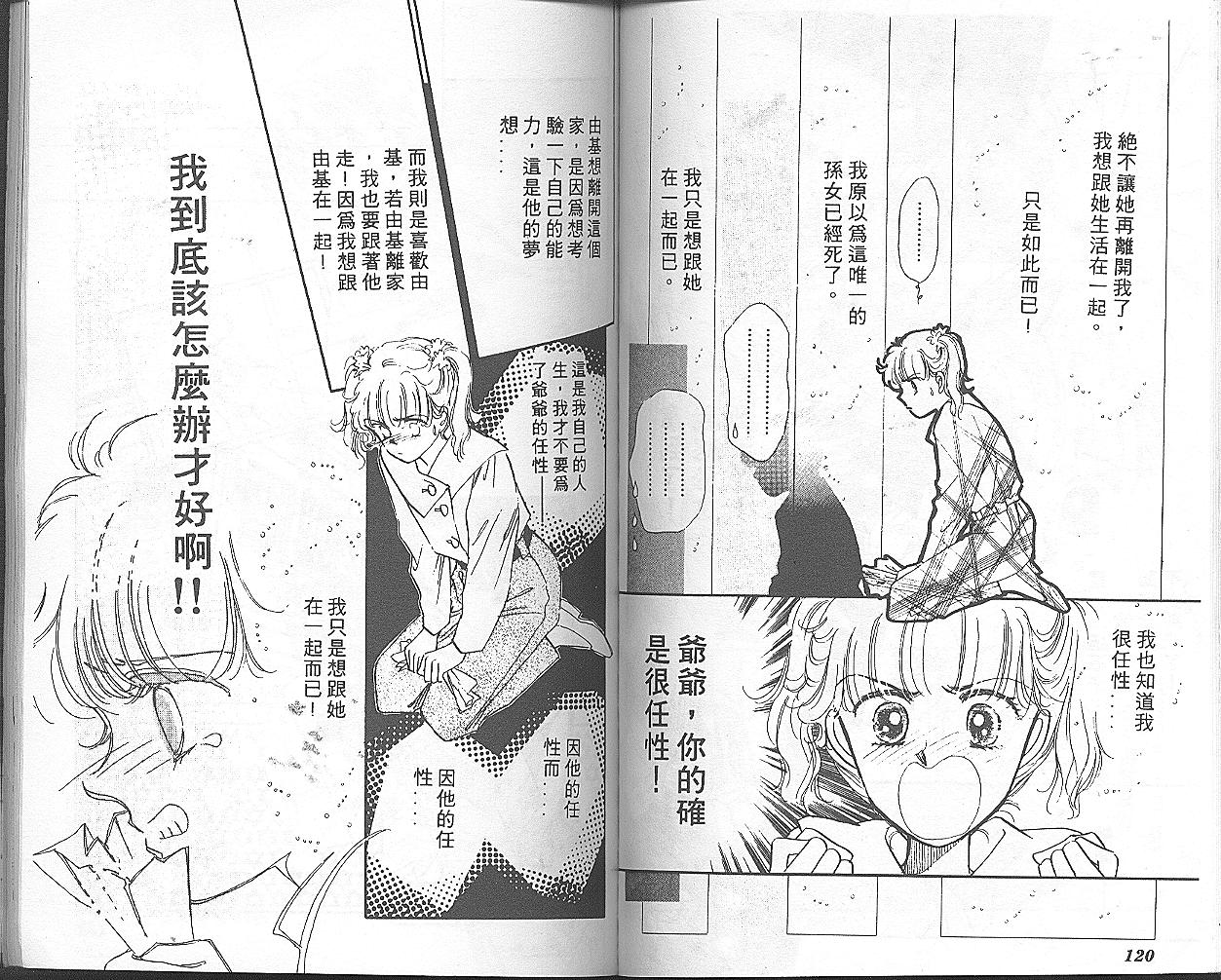 我家小妹韩漫全集-4无删减无遮挡章节图片 