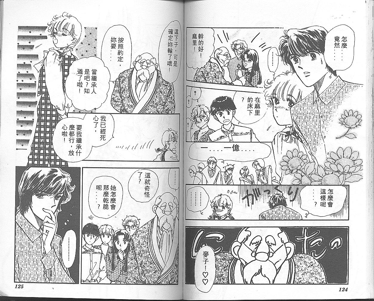 我家小妹韩漫全集-4无删减无遮挡章节图片 