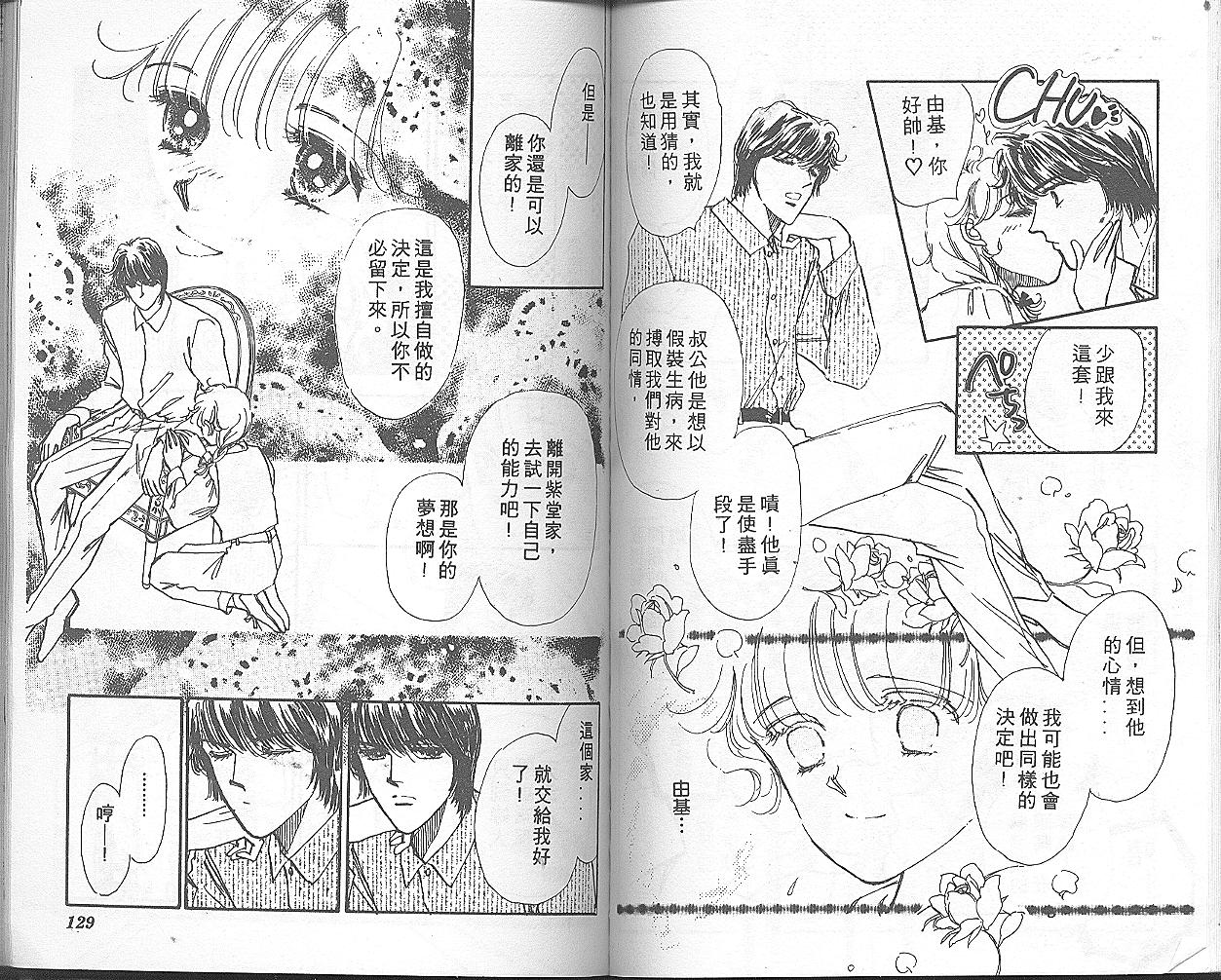 我家小妹韩漫全集-4无删减无遮挡章节图片 