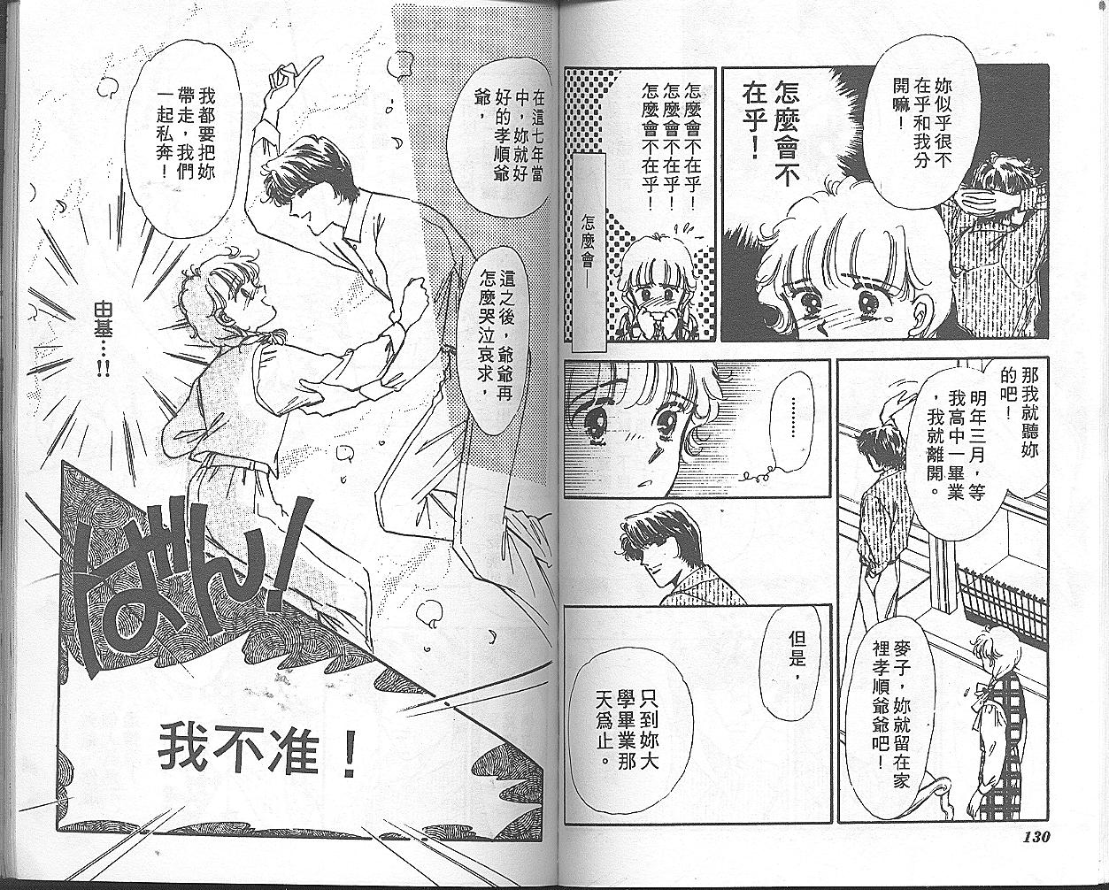 我家小妹韩漫全集-4无删减无遮挡章节图片 