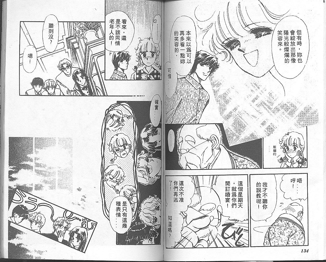 我家小妹韩漫全集-4无删减无遮挡章节图片 
