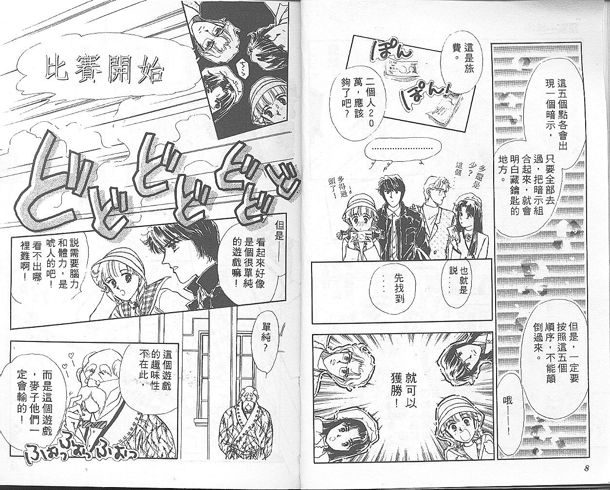 我家小妹韩漫全集-4无删减无遮挡章节图片 