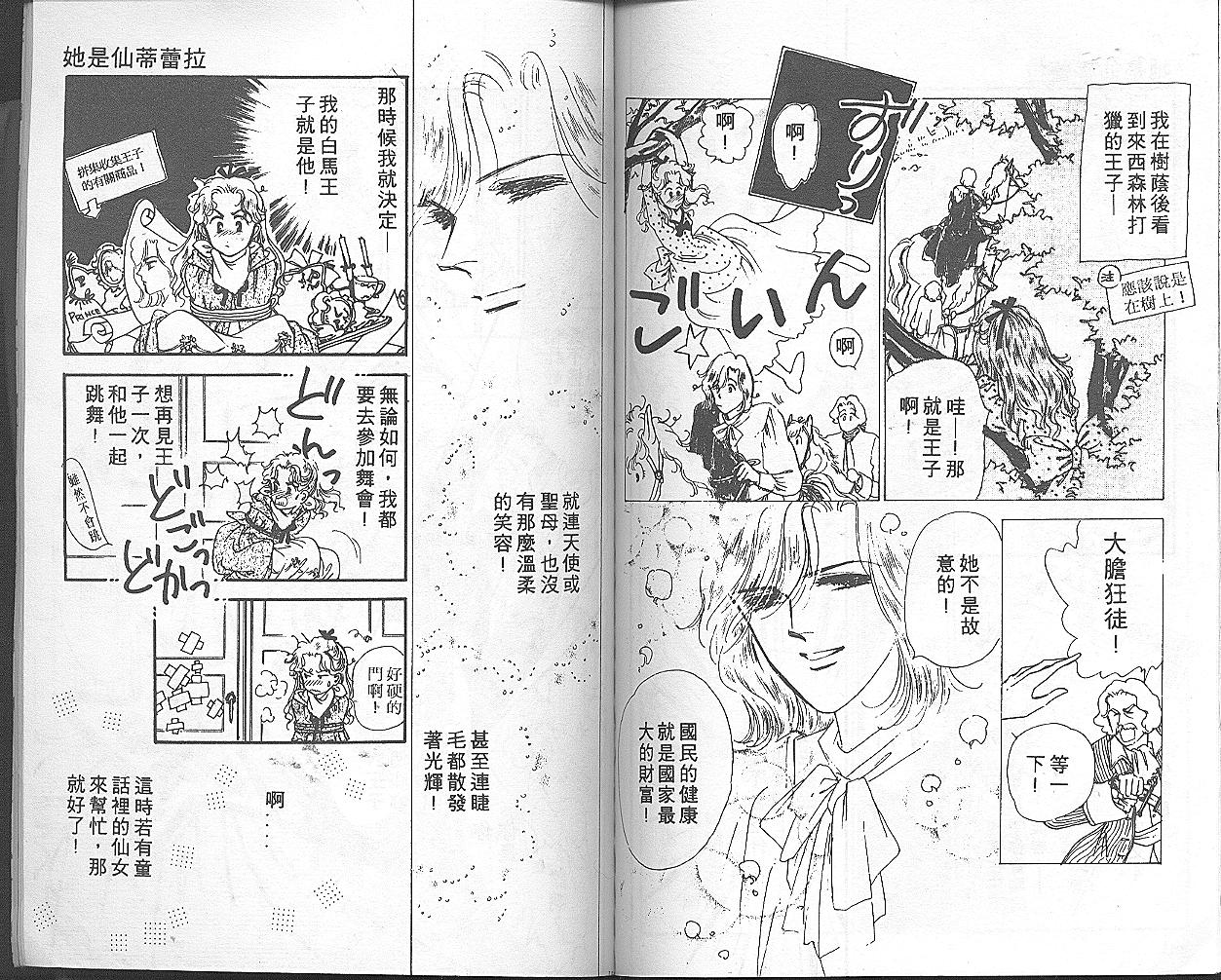 我家小妹韩漫全集-4无删减无遮挡章节图片 