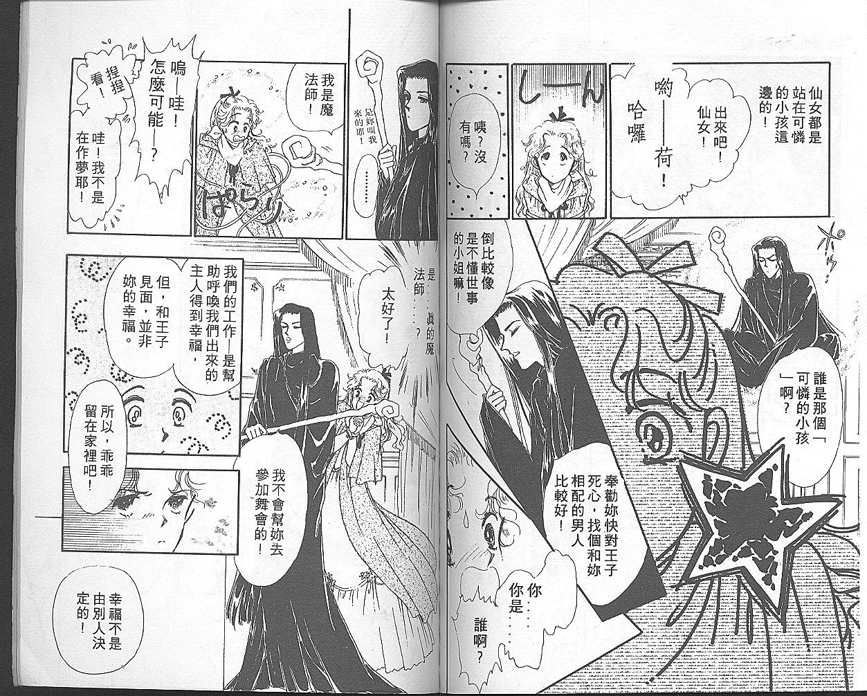 我家小妹韩漫全集-4无删减无遮挡章节图片 